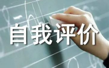 评价员工作总结精选8篇