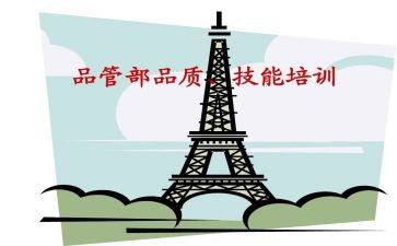 品管圈2023工作计划5篇