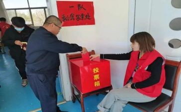 评选干部申请书8篇