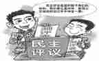 基层党组织书记述职评议工作开展情况报告5篇