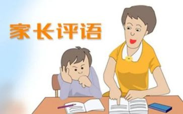 有评语的读后感作文8篇