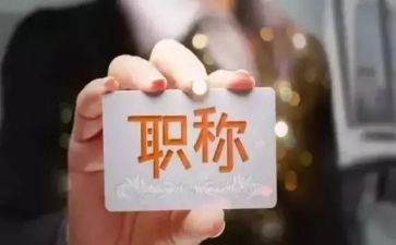 聘期满工作总结6篇