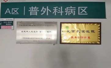 2023年普外工作计划8篇