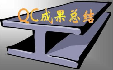 试用期iqc工作总结7篇