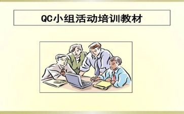 qc质检工作总结6篇
