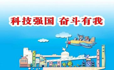强国的梦演讲稿精选6篇