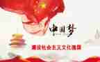 强国有我,心得6篇