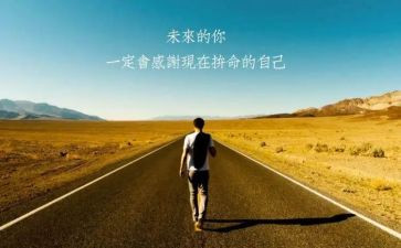 有梦前行演讲稿6篇