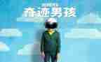 创奇迹心得体会5篇