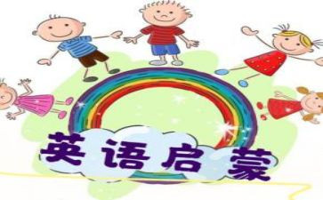 蒙氏启蒙课心得体会8篇
