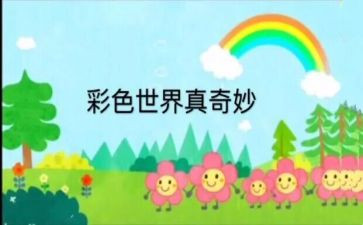 大自然的奇妙作文8篇