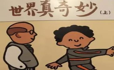 奇妙的想象的作文精选8篇