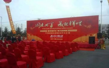 庆典活动致辞稿5篇
