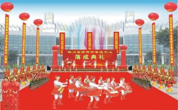 学校30周年庆典活动方案6篇