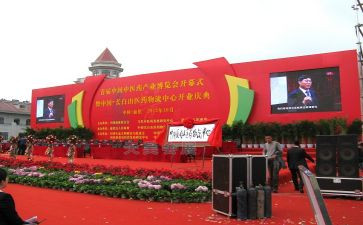 公司庆典领导讲话稿6篇