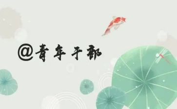 青干班班委工作总结5篇