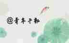 青干班班委工作总结5篇