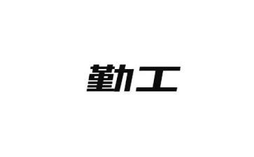 后勤工作的年度总结最新5篇