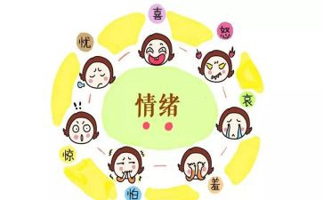 幼儿情绪管理的心得体会5篇