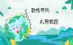 勤俭讲话稿6篇