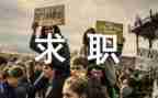 护士个人求职简历模板5篇