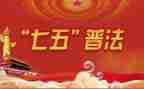百七五普法工作计划8篇