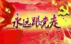 七一建活动方案7篇