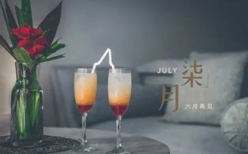 六七月份工作总结8篇