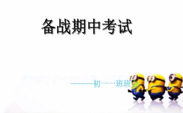期中前工作总结优质6篇