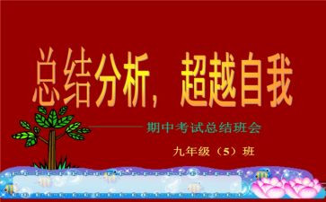 小学语文组期中总结报告6篇
