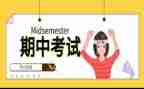 动员期中演讲稿5篇