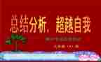 幼儿园学期中班班级工作总结7篇