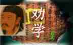 劝学诗读后感通用8篇