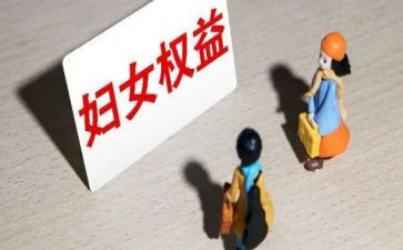 权益周心得体会7篇