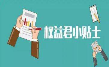 保护消费者权益演讲稿6篇