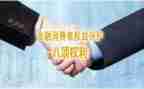 权益心得体会最新5篇