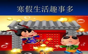 国庆趣事作文优秀作文6篇