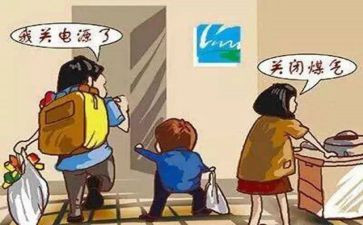 燃气险活动方案5篇