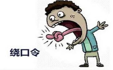 蛙和瓜绕口令的教案8篇