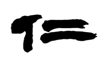 仁的心得体会600字推荐5篇