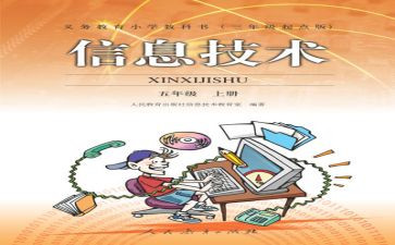 人教版数学下册教学反思8篇
