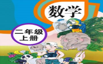 人教版数学下册第一单元教案6篇
