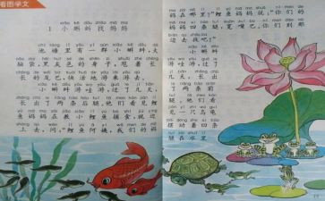 人教版六年级上册工作总结8篇