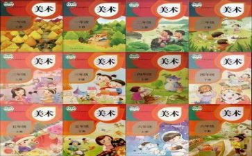 人教版一年级上册数学教案8篇