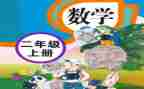 人教版五上数学工作计划5篇