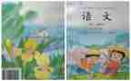 人教版初二教案7篇