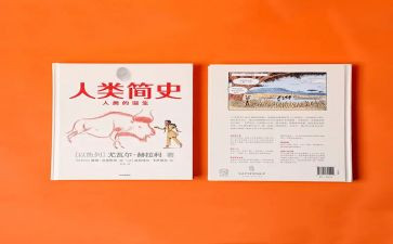 人类作文300字6篇