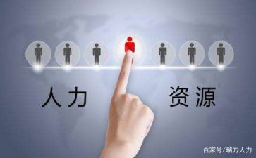 人力资源岗工作计划5篇