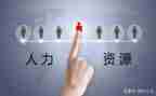 人力资源岗工作计划5篇