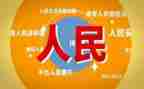赞人民教师演讲稿7篇